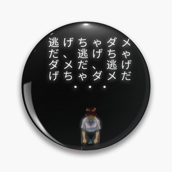 Item preview, Best Shinji designed and sold by SebastianZikri.