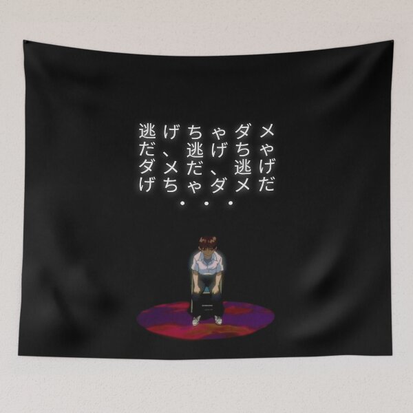 Item preview, Best Shinji designed and sold by SebastianZikri.