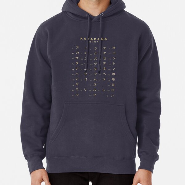 Katakana hoodie shop