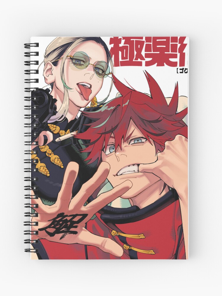 Gokurakugai - Tao & Alma | Spiral Notebook