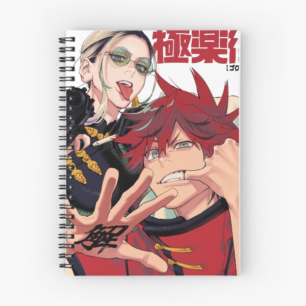 Item preview, Gokurakugai - Tao & Alma designed and sold by MangaDoctor.