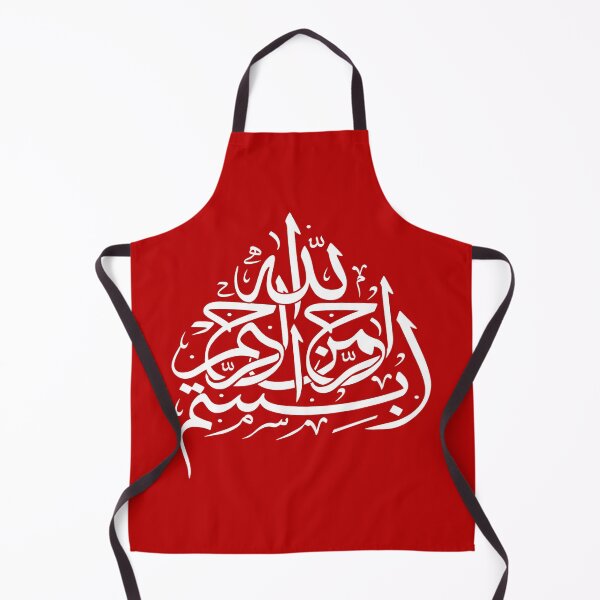 Item preview, Bismillah بسم الله In the name of God Arabic White Calligraphy designed and sold by taiche.