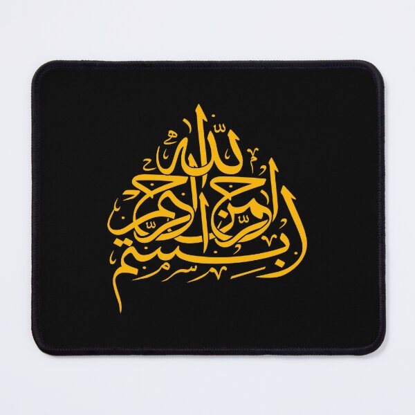 Item preview, Bismillah بسم الله‎  In the name of God Arabic Opulent Calligraphy designed and sold by taiche.