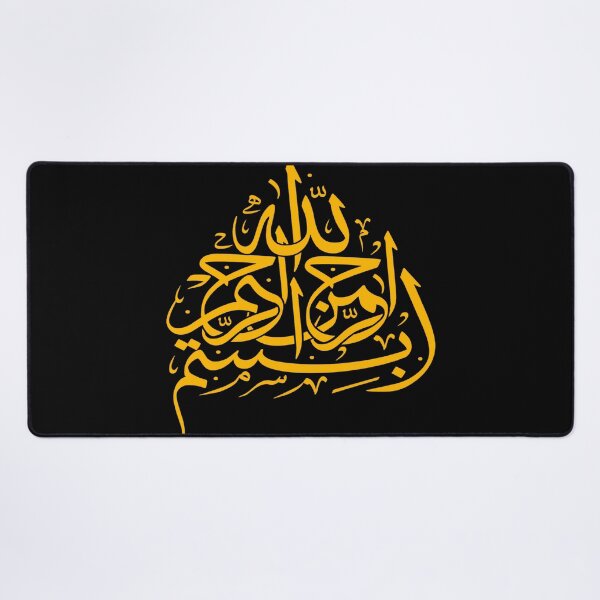 Item preview, Bismillah بسم الله‎  In the name of God Arabic Opulent Calligraphy designed and sold by taiche.