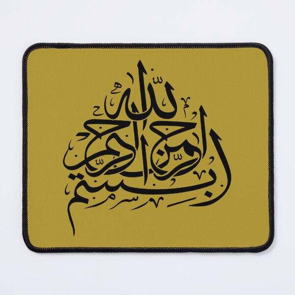 Item preview, Bismillah بسم الله‎  In the name of God Arabic Calligraphy designed and sold by taiche.
