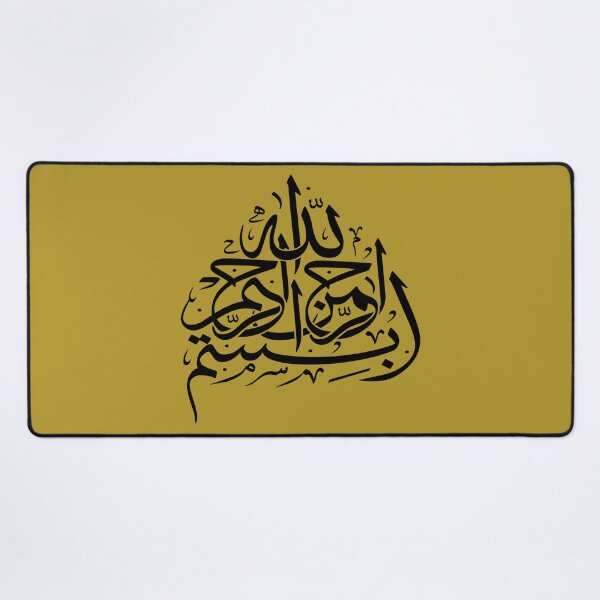 Item preview, Bismillah بسم الله In the name of God Arabic Calligraphy designed and sold by taiche.