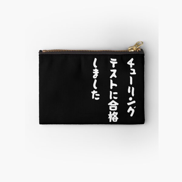 Item preview, Japanese "I PASSED THE TURING TEST" designed and sold by Decamegashop.