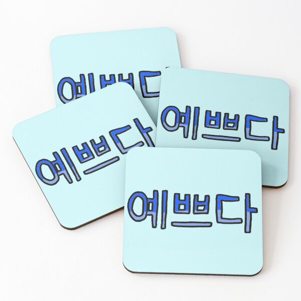 Item preview, Beautiful in Korean - (Blue) designed and sold by Usagicollection.