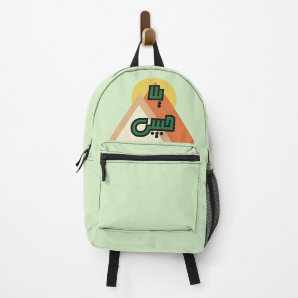 Item preview, يلا حبيبي " yalla habibi " designed and sold by Midastic.