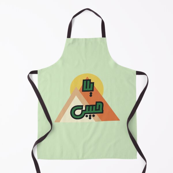 Item preview, يلا حبيبي " yalla habibi " designed and sold by Midastic.