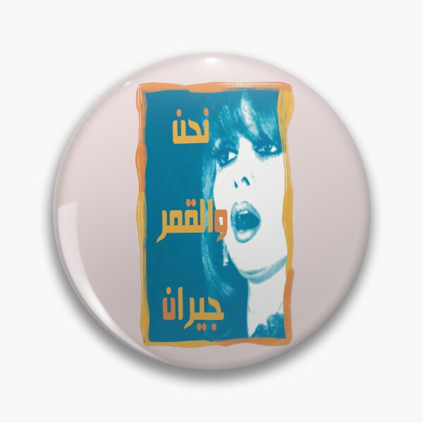 Item preview, "we are friends with the Moon" says Fairuz نحن والقمر جيران designed and sold by Midastic.