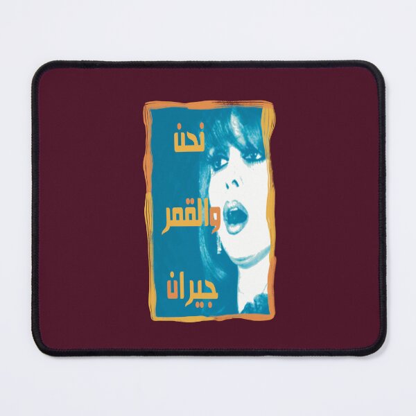 Item preview, "we are friends with the Moon" says Fairuz نحن والقمر جيران designed and sold by Midastic.