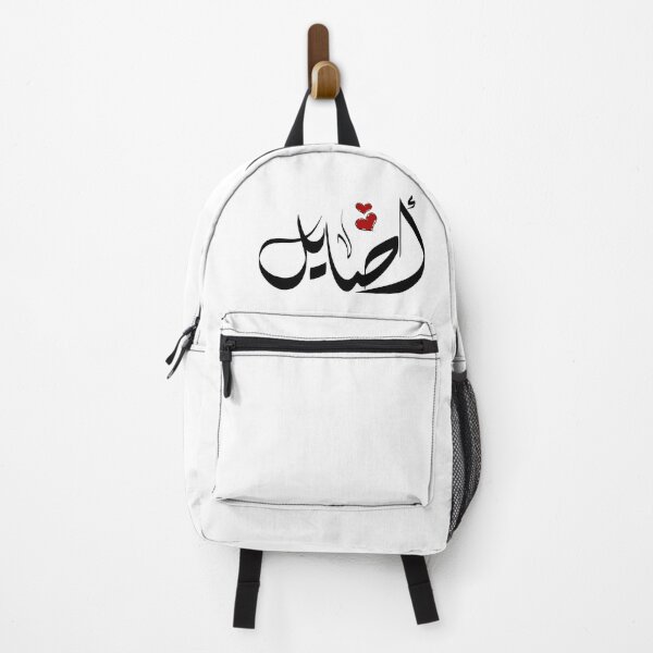 Item preview, Asayl Arabic name أصايل designed and sold by ArabicFeather.