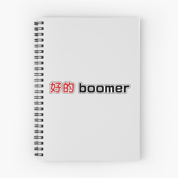Item preview, 好的 Boomer (OK Boomer) designed and sold by markeralchemy.