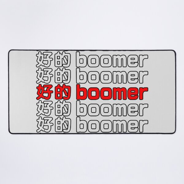 Item preview, 好的 Boomer (OK Boomer), repeated designed and sold by markeralchemy.