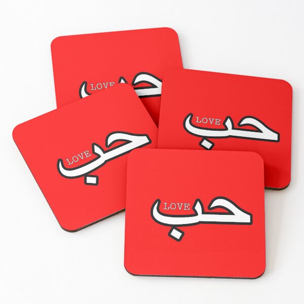 Item preview, Love حب designed and sold by ZI-Stars.