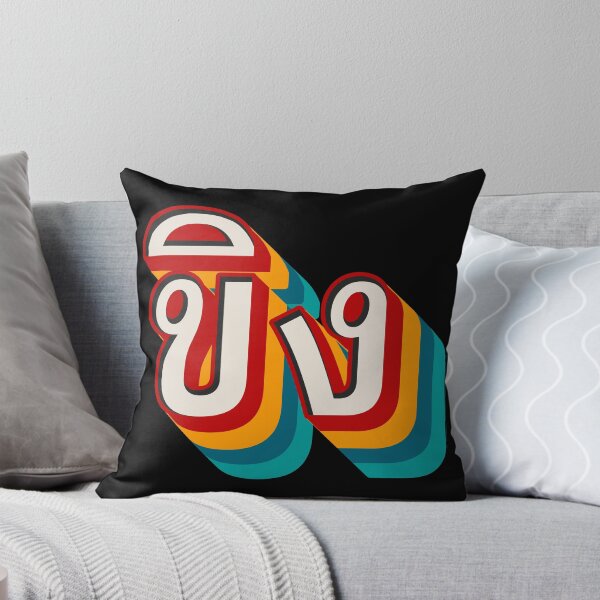 Item preview, Ginger ขิง (khǐng) designed and sold by Texterns.