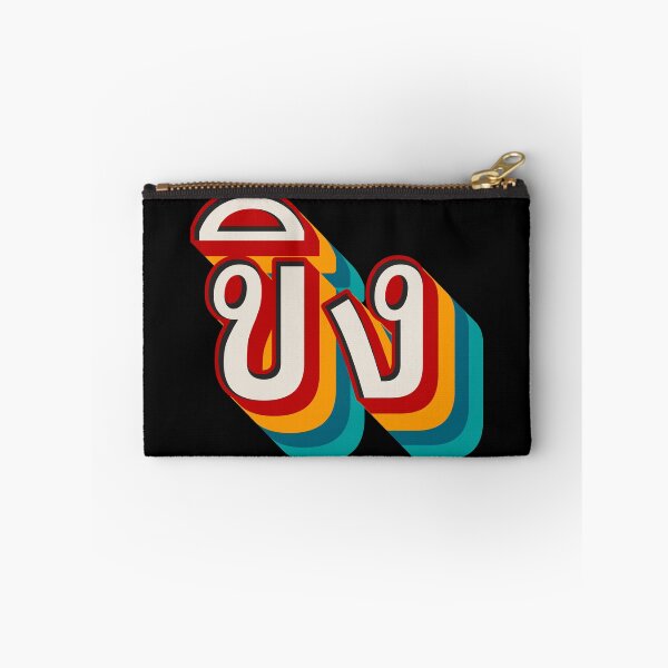 Item preview, Ginger ขิง (khǐng) designed and sold by Texterns.