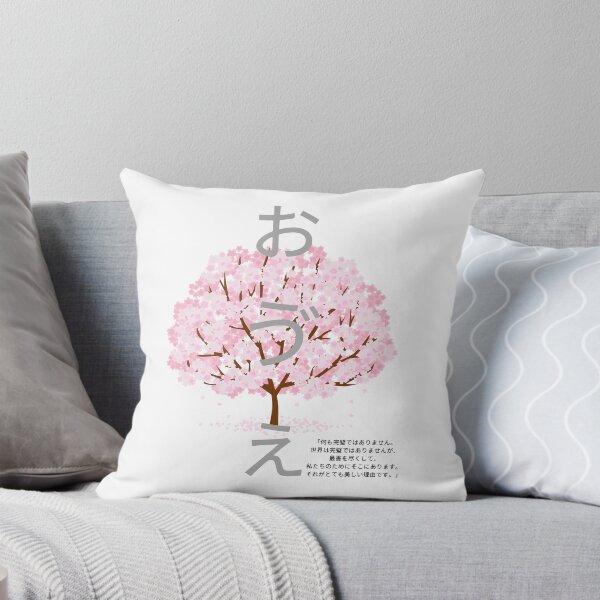 Item preview, Arbol de Sakura designed and sold by ImaginationX.