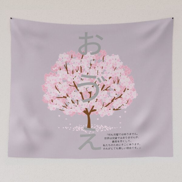 Artikelvorschau, Sakura-Baum entworfen und verkauft von ImaginationX.