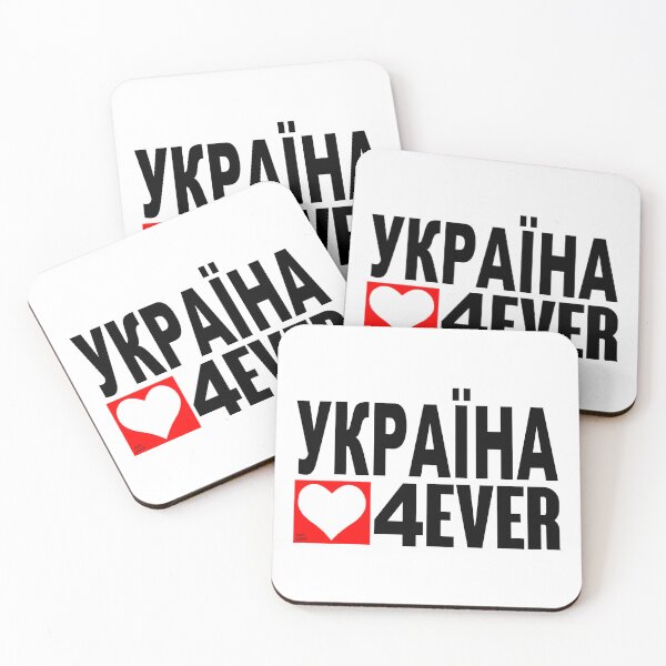 Item preview, Ukraine Love 4 Ever; designed and sold by StickerApe.