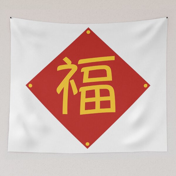 Item preview, Happy Chinese Lunar New Year 2023 designed and sold by Sasas Design.