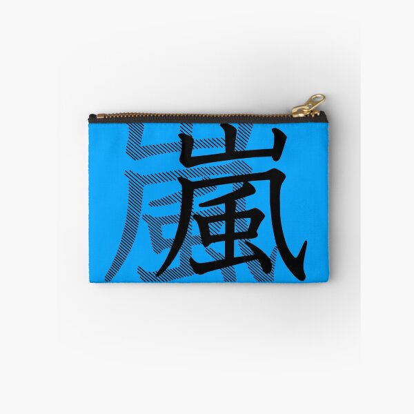 Item preview, Arashi Symbol (Ohno) designed and sold by Angela Dupuy.