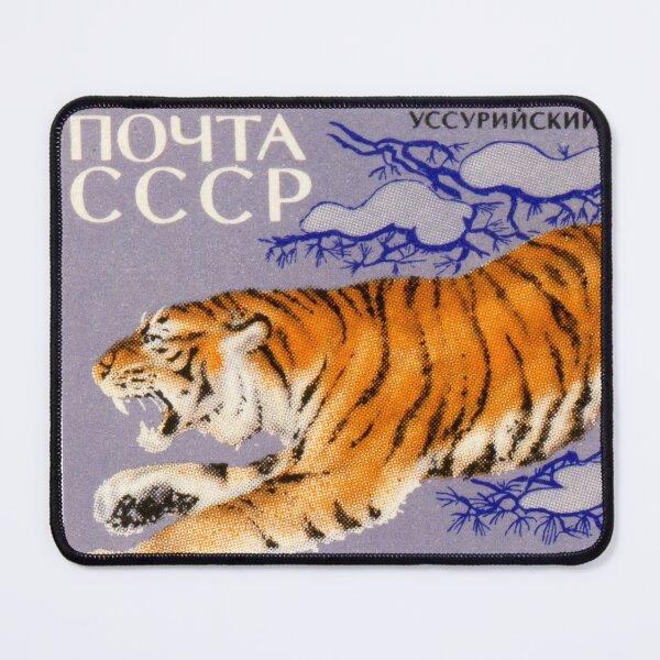 Artikelvorschau, Russland-UdSSR-Tiger-Briefmarke entworfen und verkauft von StampLand.
