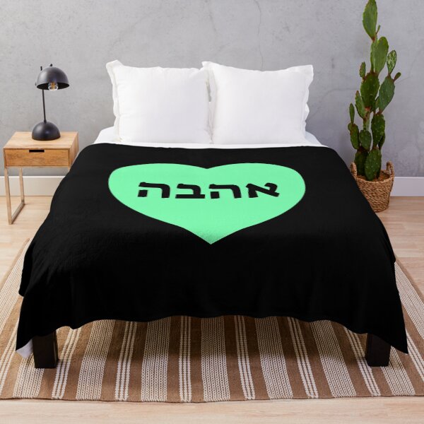 Item preview, Love in Hebrew designed and sold by Inspirationmotivation.