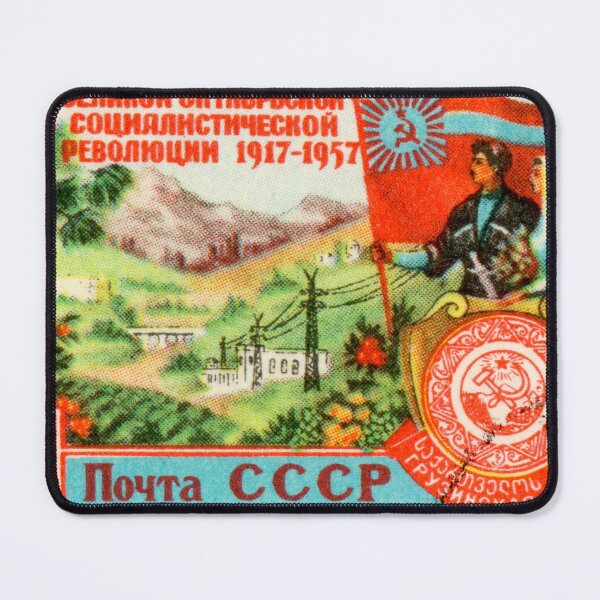 Item preview, Russia USSR Georgia October Revolution Anniversary Postage Stamp designed and sold by StampLand.