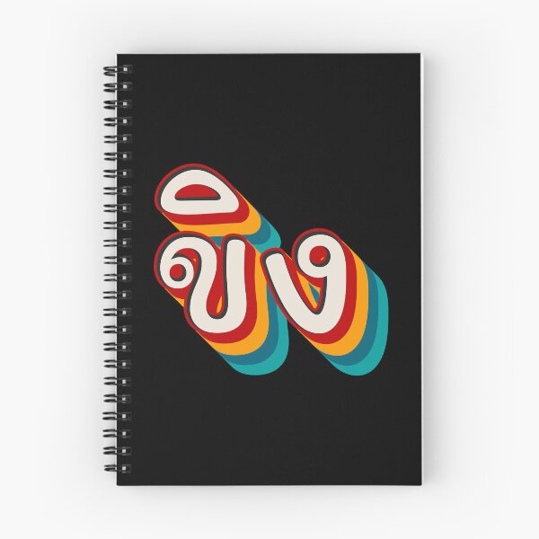 Item preview, Ginger ขิง (khǐng) designed and sold by Texterns.