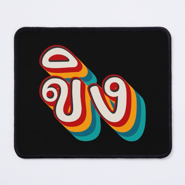 Item preview, Ginger ขิง (khǐng) designed and sold by Texterns.