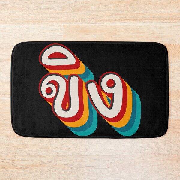 Item preview, Ginger ขิง (khǐng) designed and sold by Texterns.