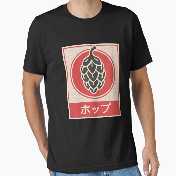 Item preview, "HOPS" Vintage Style Japanese Craft Beer  designed and sold by Jam Jar.