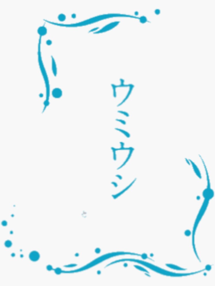 ""Water" Japanese writing kanji hiragana katakana japan" Sticker for Sale by xenxanses2 Redbubble