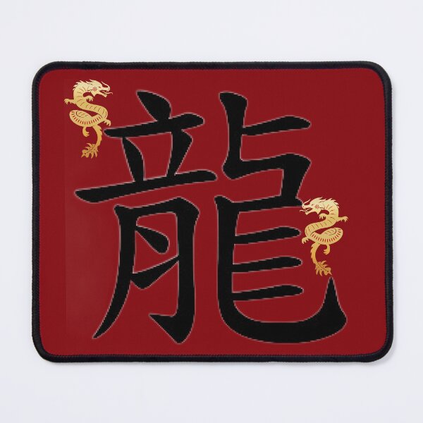 Item preview, Chinese Dragon Symbol designed and sold by universegrace.