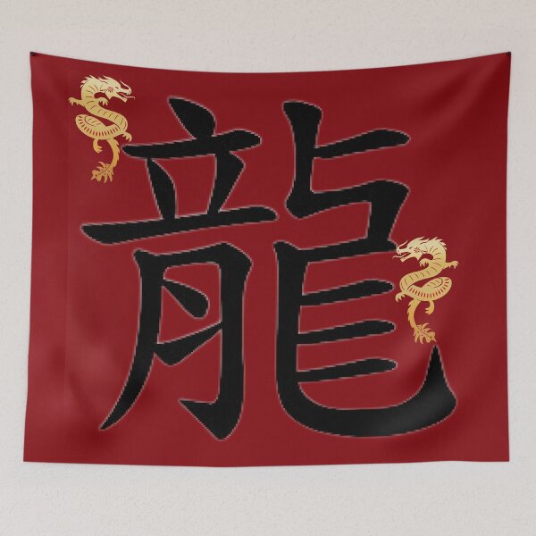 Item preview, Chinese Dragon Symbol designed and sold by universegrace.