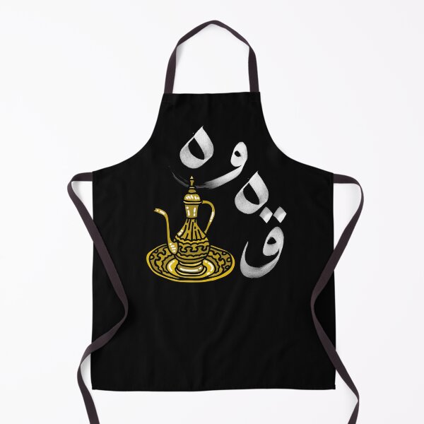 Item preview, Arabic Qahwa - Arabic Coffee design - Qahwa in Qatar قهوة عربي designed and sold by Basma Store.