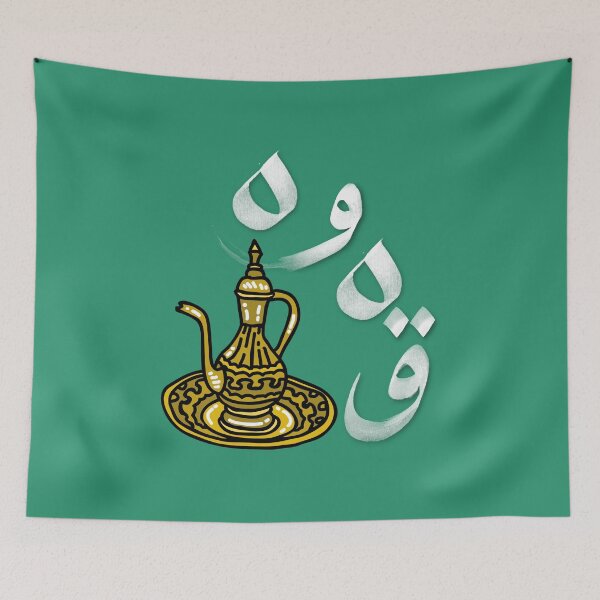 Item preview, Arabic Qahwa - Arabic Coffee design - Qahwa in Qatar قهوة عربي designed and sold by Basma Store.