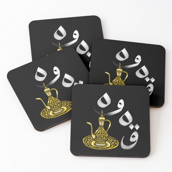 Item preview, Arabic Qahwa - Arabic Coffee design - Qahwa in Qatar قهوة عربي designed and sold by Basma Store.