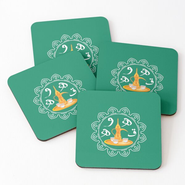 Item preview, Arabic Coffee-Arabic Qahwa for Arabic Coffee lovers قهوة عربي designed and sold by Basma Store.