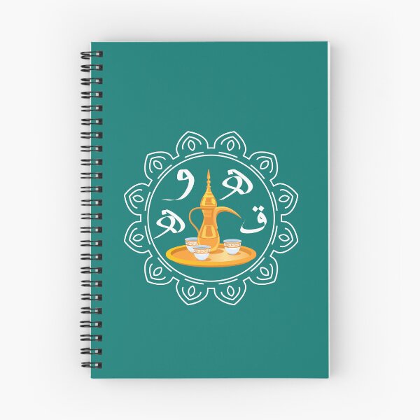 Item preview, Arabic Coffee-Arabic Qahwa for Arabic Coffee lovers قهوة عربي designed and sold by Basma Store.