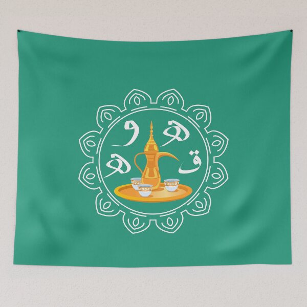 Item preview, Arabic Coffee-Arabic Qahwa for Arabic Coffee lovers قهوة عربي designed and sold by Basma Store.
