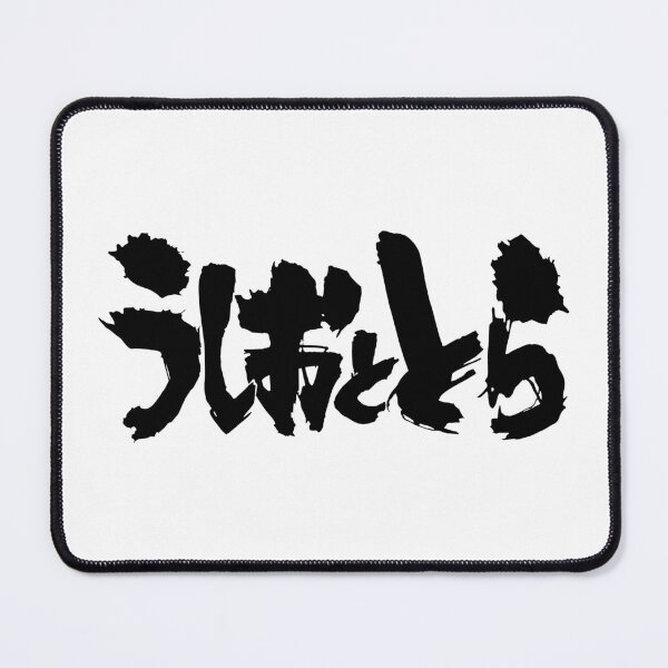 Item preview, Ushio to Tora /うしおととら /Ushio y Tora b designed and sold by JCBA.