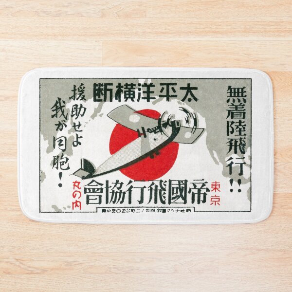 Item preview, 1928 Imperial Aviation Association of Japan designed and sold by historicimage.