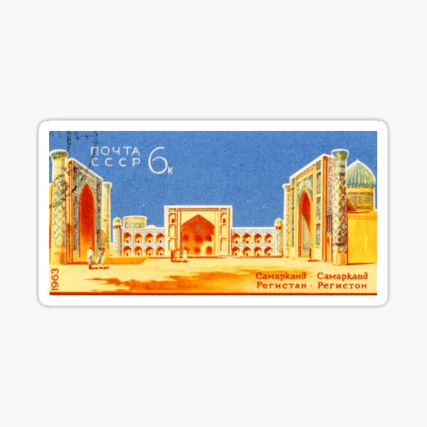 Aperçu de l'œuvre URSS Ouzbékistan Samarcande Timbre-poste créée et vendue par StampLand.