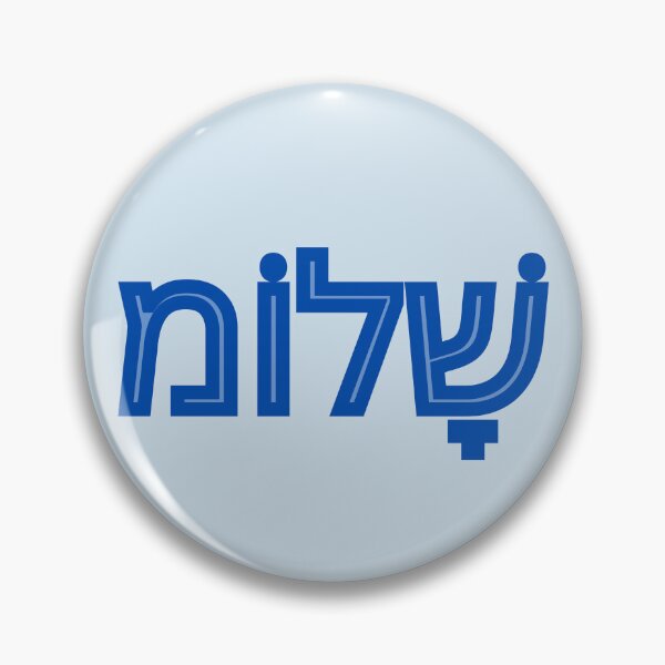 Item preview, Shalom in Hebrew blue designed and sold by NJGDesigns.
