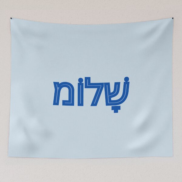 Item preview, Shalom in Hebrew blue designed and sold by NJGDesigns.