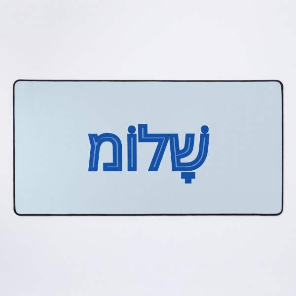 Item preview, Shalom in Hebrew blue designed and sold by NJGDesigns.