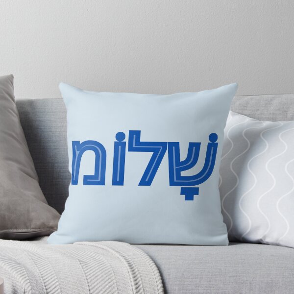 Item preview, Shalom in Hebrew blue designed and sold by NJGDesigns.